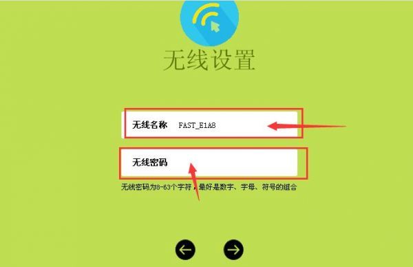 路由器重置了设置WiFi密码