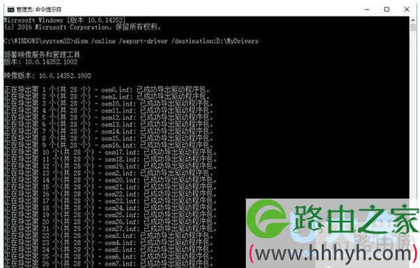 Win10驱动怎么备份Win10驱动备份的方法(图)