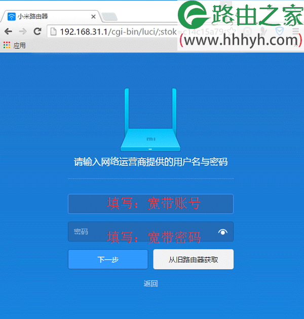 192.168.31.1小米路由器设置方法