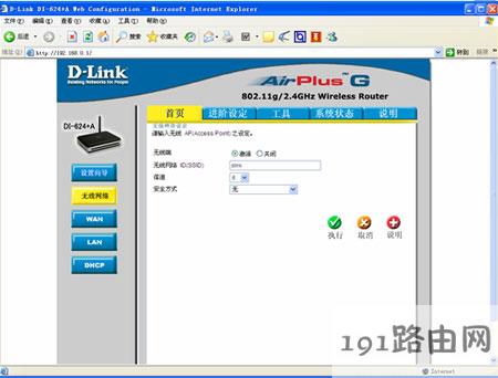 D-link 624 a 路由器无线设置 DLIKE路由器好不好