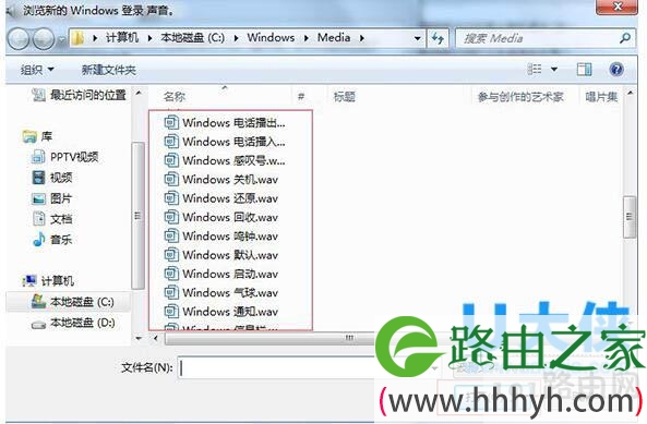 Win7系统开机声音怎么更改Win7更改开机声音方法(图)