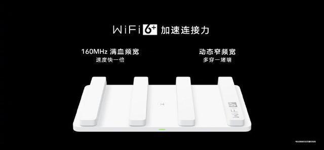 构建荣耀全场景网状互联基础，荣耀路由3开启Wi-Fi6全民普及时代