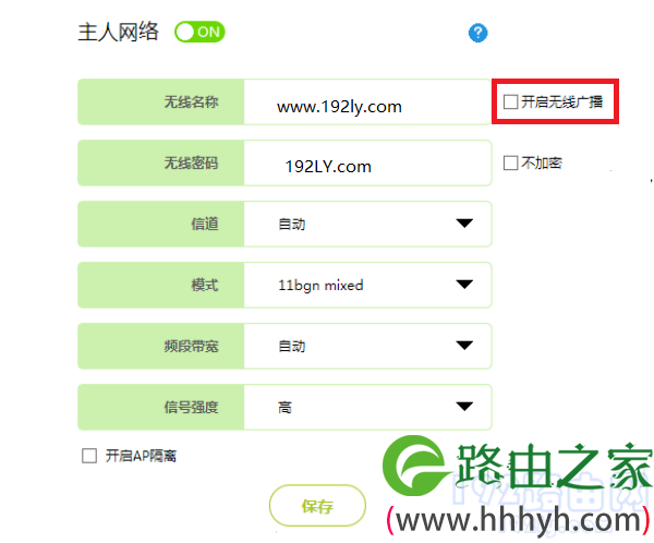 TP-Link TL-WR842N路由器如何隐藏wifi信号？