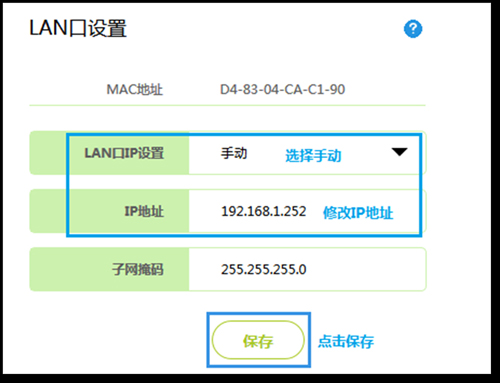 迅捷 FW310R 无线路由器当作交换机（无线AP）使用方法