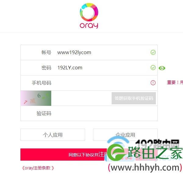 新版水星路由器动态DNS设置教程