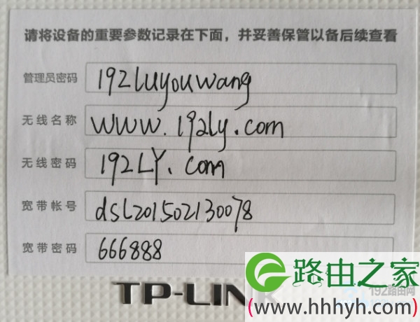 新版TP-Link TL-WR842N路由器怎么设置？