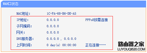 PPPoE拨号设置完成后无法上网怎么办?