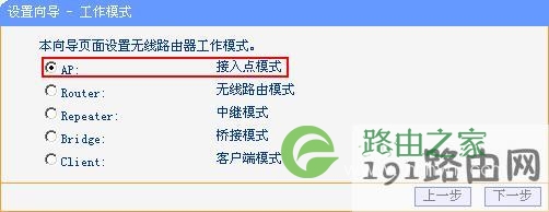 迷你路由器怎么设置管理192.168.1.1【图】