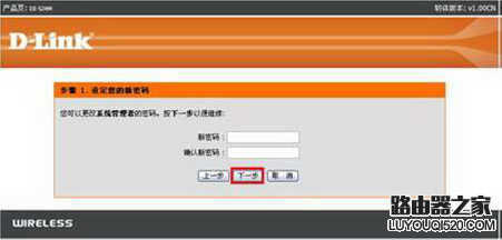 主流路由器的常用设置教程：Dlink、TP-link、水星、netgear