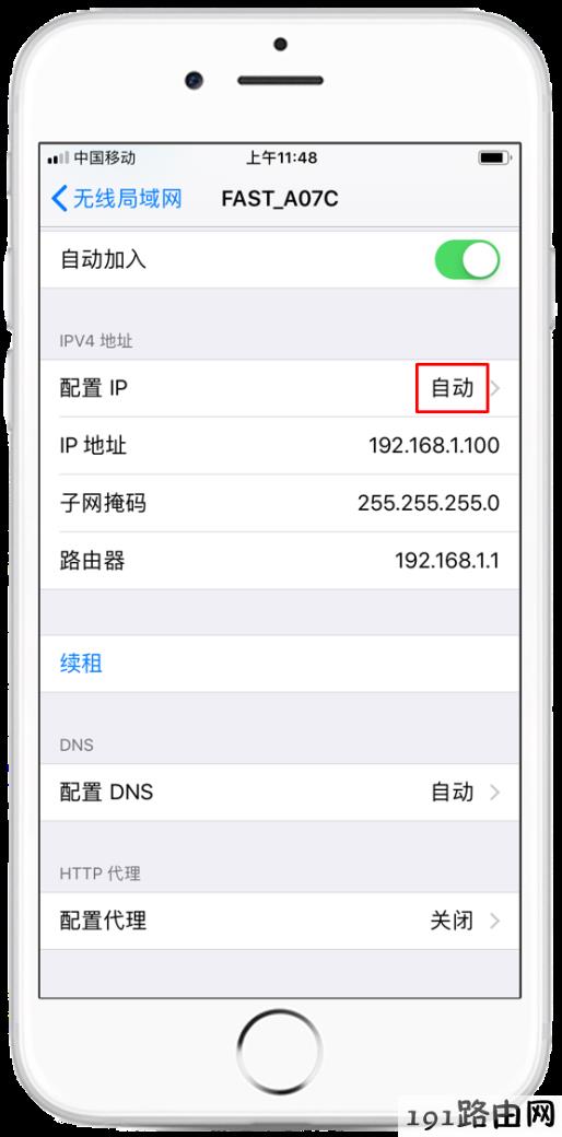 fast路由器手机打不开192.168.1.1登录页面解决方法