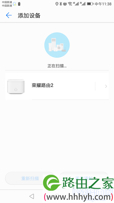 荣耀路由2用智能家居APP怎么改密码？