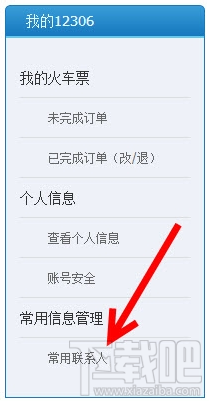 铁路12306抢票提示身份信息重复怎么办 12306身份证被别人注册了怎么办