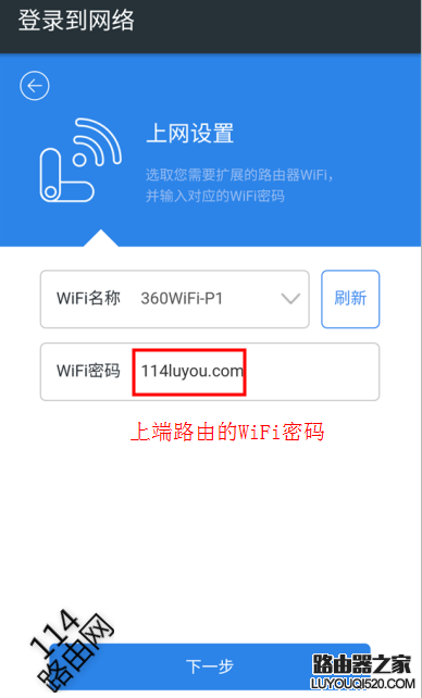 360WiFi扩展器信号放大器怎么设置