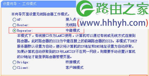 TP-Link TL-WR802N路由器中继放大无线信号设置上网