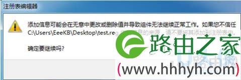 Win7系统IE设置缺少使用软件呈现而不使用GP(图)