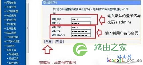 192.168.1.1路由器密码如何设置与修改