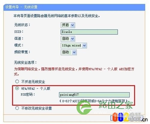 学会TPLINK路由器进入192.168.1.253怎么设置