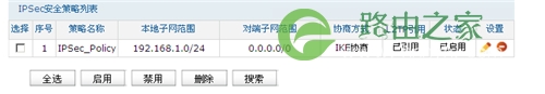 TP-Link TL-ER6520G 无线路由器L2TP VPN设置方案