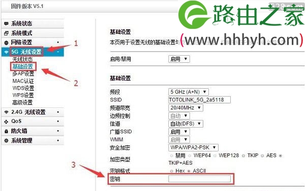 TOTOLINK路由器WiFi密码忘记了如何解决？