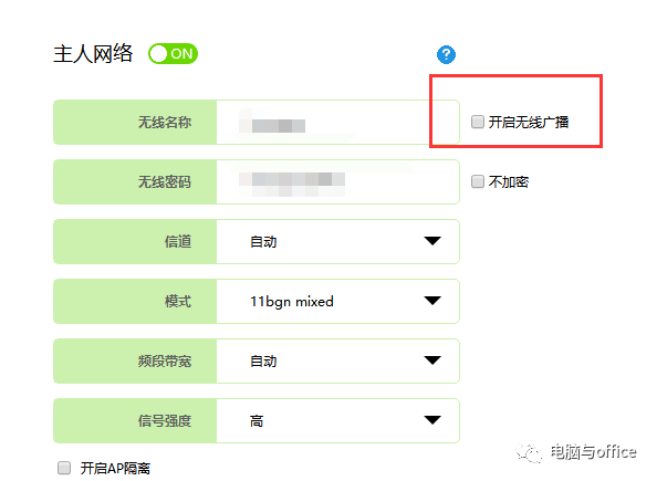 怎么设置路由器的无线网络