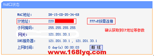 192.168.1.1手机登陆设置