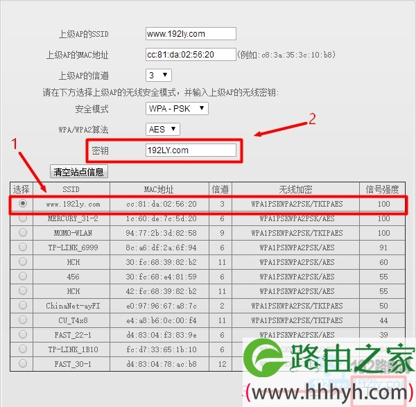 腾达(Tenda)A5S信号放大设置教程