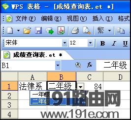 表格中自适应成绩查询系统使用方法