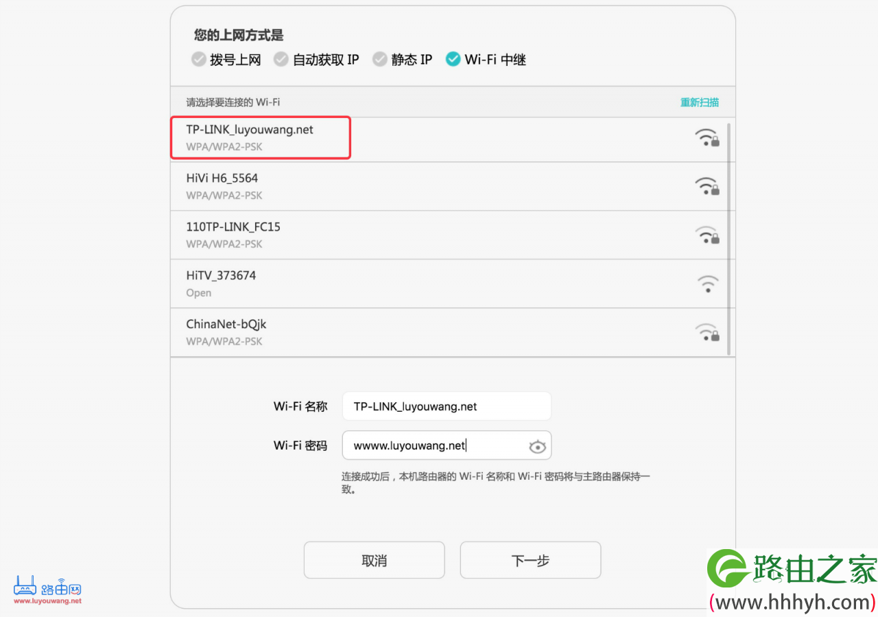 华为路由AX3 Pro无线桥接中继设置(图)