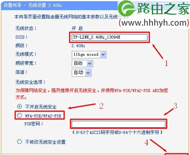 TP-Link TL-WDR4900 900M双频无线路由器设置上网