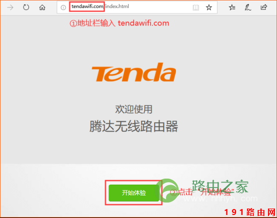 腾达(Tenda)AC23 设置上网具体步骤