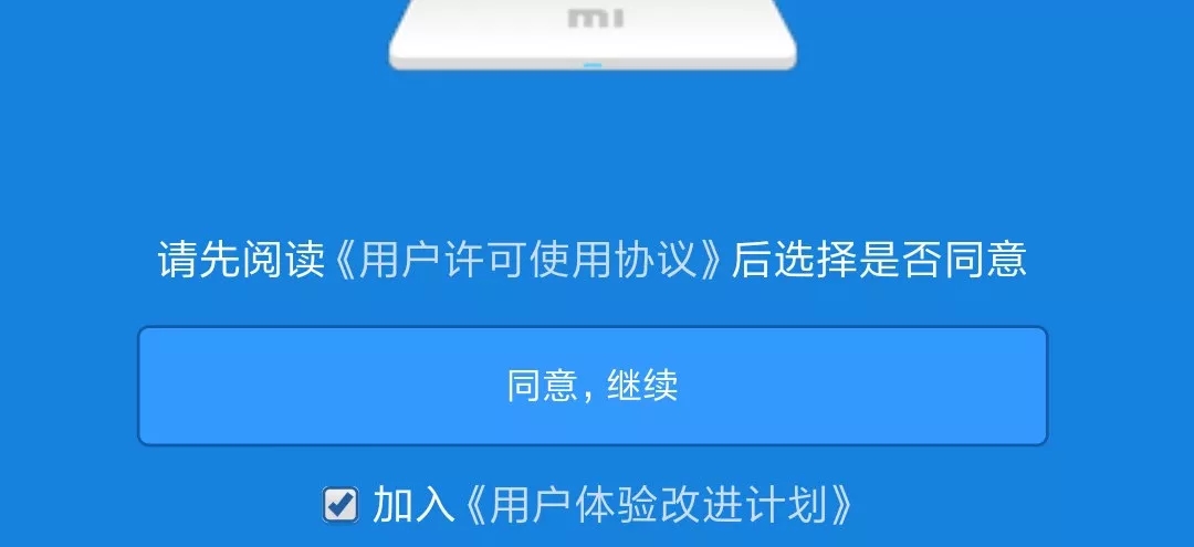 手机怎么设置小米路由器WIFI密码