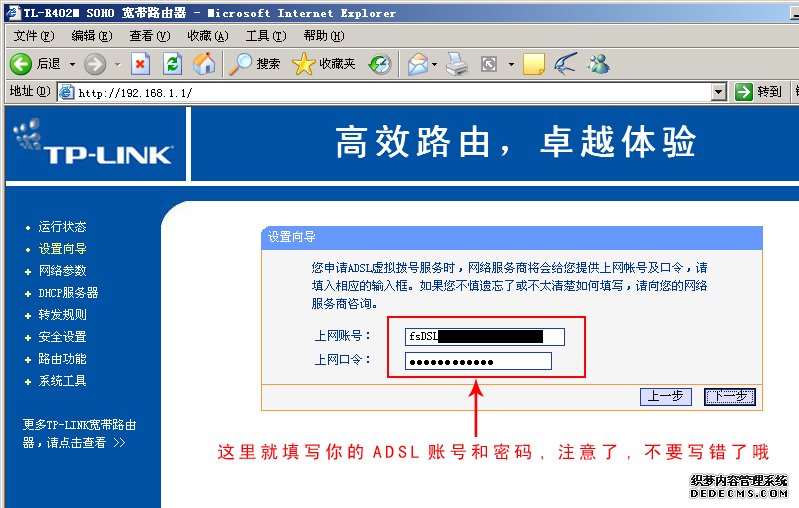 如何设置路由器上网 路由器共享上网教程 设置路由器