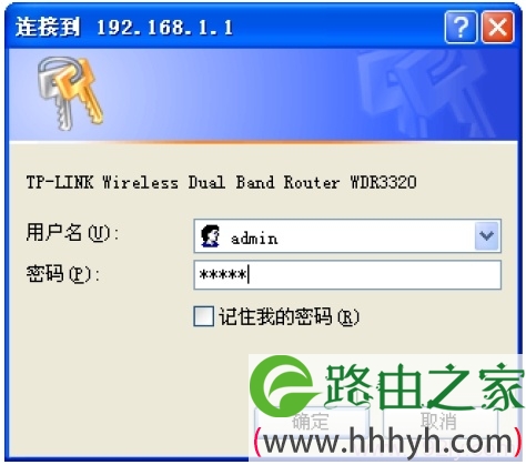 TP-Link TL-WDR3320恢复出厂设置