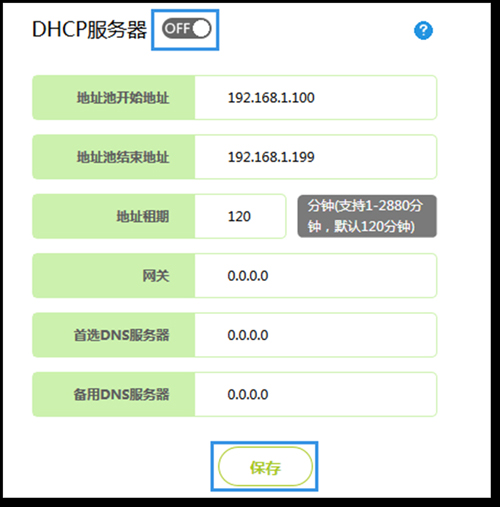 迅捷 FW310R 无线路由器当作交换机（无线AP）使用方法