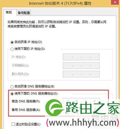 Win8系统电脑应用商店打不开无法下载软件解决方法