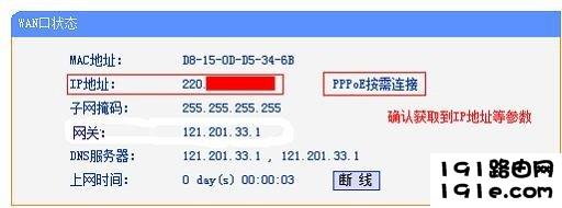 如何用手机登陆192.168.1.1页面设置无线路由器上网