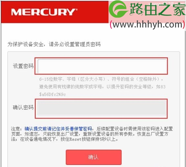 水星MERCURY MW313R路由器默认密码是什么？