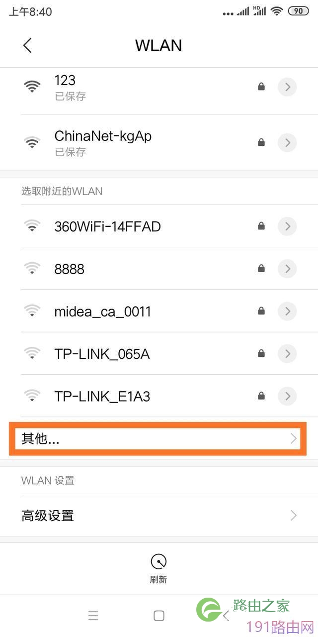 小米路由器设置隐藏wifi连接方法