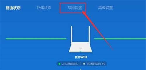 192.168.31.1路由器访客WiFi怎么设置