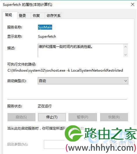 win10 superfetch服务没了关闭教程