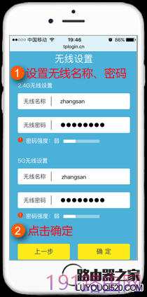 手机设置tp-link路由器上网操作步骤图解