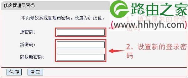 melogin.cn修改密码的图文教程