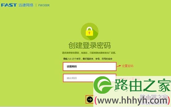迅捷路由器登录界面 Fast迅捷路由器默认登录密码