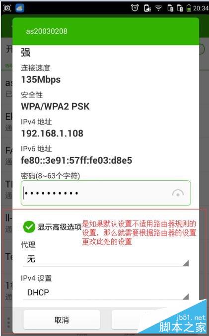 手机却连不上WiFi，路由器WiFi密码正确几种方法总结