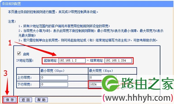 怎么(如何）限制wifi网速？