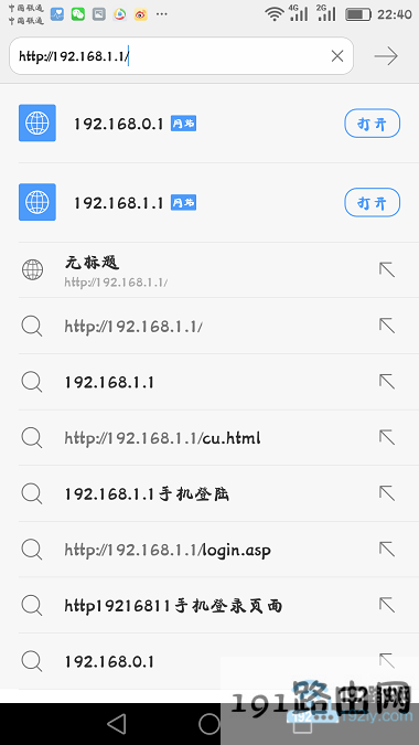 192.168.1.1手机登录不上去 手机登录路由器进不去