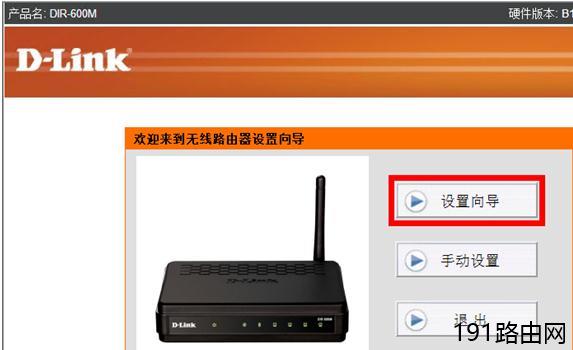 D-Link无线路由器静态IP地址上网设置教程