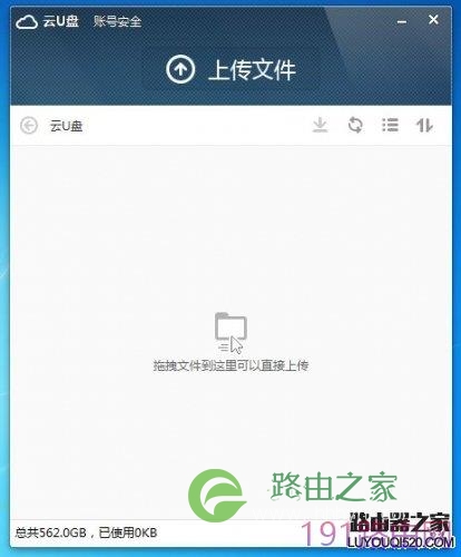 小米随身wifi设置教程