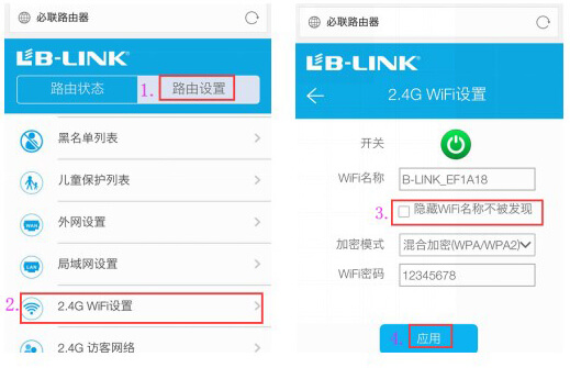 LB-LINK必联云 HiWiFi版路由器问题汇总