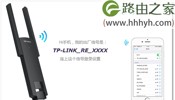 TP-Link TL-WA830RE无线扩展器手机设置方法